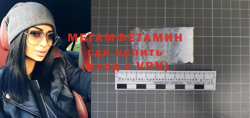 Первитин Methamphetamine  дарнет шоп  Кимовск 